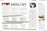 单凭着擅长收纳整理 她就登上了全球 影响力百人榜e.chengdu.cn/page/1/2015-08/29/11/2015082911_pdf.pdf · 单凭着擅长收纳整理 她就登上了全球 影响力百人榜