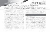 英文テクニカル・ライティングにおける 「書くレトリック」の基本pub.nikkan.co.jp/uploads/magazine_serial/pdf_5885aa7250957-1.pdf · 「レトリック」（Rhetoric：修辞）の辞書による
