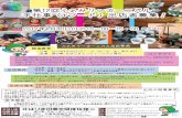 第12回ふぁみり～カーニバル 手仕事（+フード）出店者募集！ food-chirashi.pdf · 手仕事（+フード）出店者募集！ 第12回ふぁみり～カーニバル