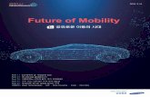 3 . 1)nums.samsungpop.com/report/2019031313051278K_02_06.pdf · 플랫폼의 미래 성장 전략은 크게 3가지로 압축된다. 1) 자율주행차, 2) 성장동력 다각화,