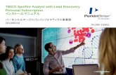 TIBCO Spotfire Analyst with Lead Discovery Personal ...informatics.perkinelmer.co.jp/resource/manual/2019-05-16_Spotfire... · •TIBCO Spotfire AnalystとLead Discoveryがセットになっています。