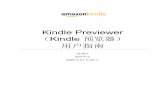 Kindle Previewer 用户指南 · Kindle Previewer 用户指南 Amazon.cn 第 2 页 修订历史 修订编 号 修订备注 3.34 更新了第1.62 节“支持的导出文件格式”，以便按文件格式描述导出选项。