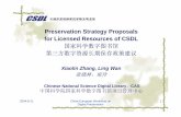 Preservation Strategy Proposals for Licensed Resources of CSDL20040715).pdfPreservation Strategy Proposals for Licensed Resources of CSDL 1. Introduction前言 2. Current status for