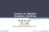 Chapter 15. 예외처리 - parkjonghyuk.net · 예외처리 (Exception Handling) 박 종 혁 교수 UCS Lab Tel: 970-6702 Email: jhpark1@seoultech.ac.kr SeoulTech 2012-2nd 프로그래밍문(1)