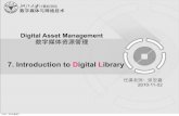 Digital Asset Management 数字媒体资源管理 Digital Asset Management 数字媒体资源管理 7. Introduction to Digital Library 任课老师：张宏鑫 2010-11-02 10年11月2日星期二