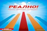 ПРОГРАМА НА ВМРО-ДПМНЕ 2017-2020 РА О А Г ¡РНО … · oстварувањето на долгорочен и одржлив економски раст,