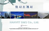 HANVIT D&S Co., Ltd.c7%d1%ba%fb%b5%f0%bf%a3%bf%a1%bd… · 일반소방 시설설계업 ... 현 한국전력기술인협회 북서지회 운영위원 전 한국전력기술인협회