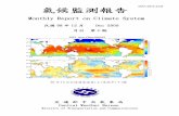 ISSN:2073-2120 氣候監測報告 - cwb.gov.tw · 一、天氣概述 98 年12 月西北太平洋沒有颱風生成，氣候平均值為1.3 個。12 月上半月，除月初的冷氣團影