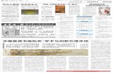 中国嘉德书画拍卖：学术与创新引领市场xmwb.xinmin.cn/resfile/2013-05-04/B12/B12.pdf · 拍卖指南/ 在"##$ 年的首拍上，嘉德就 开设了中国书画门类，首槌即打破