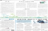 消费升级 硬派SUV渐获青睐 - epaper.xiancn.comepaper.xiancn.com/newxawb/page/2018-08/15/12/2018081512_pdf.pdf · 华”的美好诗句，因为那或青或红的茶水，不