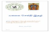 LEARN AND SERVE - green newsletter (tamil) â€“ sri parvathavarthiniamman girls higher secondary school,