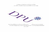 5 ี่ - libdoc.dpu.ac.thlibdoc.dpu.ac.th/thesis/Suchada.Pit.pdf · 4.2 ผลสัมฤทธ์ิทางการเร ียน ในวิชาภาษาไทย