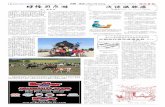 8 Friday, August 14 休闲·生活 Leisure & Living 年8月14日星期五 …indychinesenews.com/pdf/2015/20150814/P8 081415.pdf · 8 Indy Asian American Times Friday, August 14 ，