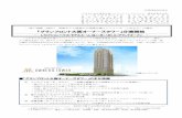 525 『グランフロント大阪オーナーズタワー』分譲開始pdf.irpocket.com/C8804/oWM7/BJji/hbMo.pdf · プライベート性の高いグランドデザインを施