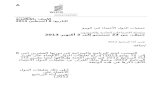 A/51/-- (Arabic) · Web viewومما يدعو إلى الأسف أن أكاديمية الويبو لم تتابع الزيارة المخططة لخبير الويبو لإجراء