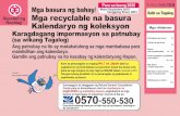 Mga basura ng bahay/ Mula Disyembre 2019 …...Para sa taong 2020 Mula Disyembre 2019 hanggang Enero 2021 "Kururi", ang recycle mascot フィリピノ（タガログ語）版 Mga nilalaman