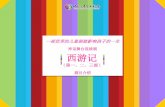 一部优秀的儿童剧能影响孩子的一生 - cntc.org.cn中国儿童艺术剧院（cntc）是文化部直属的国家艺术院团，成立于 1956年，首任院长任虹。