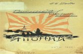 Военный флот Японии - CORE · 2017-11-21 · Сдано в производство 11 сентября 1935 г. ... Легкие крейсера 22 138 700 3 30000
