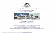 Self Assessment Report - kruarare.comkruarare.com/Scripts/c3.pdf · การจัดทํารายงานการพัฒนาตนเอง( Self Assessment Report :