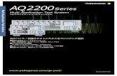 AQ2200Series - 横河電機...光ファイバーアンプ測定システム 光ファイバーアンプは伝送信号を波長多重状態のまま増幅することができ、WDM伝送システムで欠