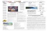 Atlanta Chinese News July 29, 2016 ... · 蹦蹦床，去“永和大王”點一籠小籠包開開胃，就已經是極大的奢侈了。 翻看從前的家庭相冊，其中有一張，大概是1995年吧，25歲的老爸在北京天安