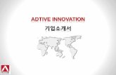 ADTIVE INNOVATIONadtive.co.kr/download/adtive_innovation(20130723).pdf1. Company Overview ADTIVE INNOVATION = 미디어 솔루션 전문 기업 단순광고가 아닌 효율적인