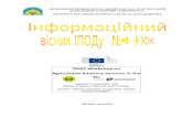 ksau.kherson.uaksau.kherson.ua/files/news/vesn022016.docx · Web viewДля Євросоюзу, як мінімум потрібна впроваджена і сертифікована