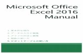 Microsoft Office 2016 Excel 2016 Excel 2016...ピボットテーブルとは ピボットテーブルの使い方 ピボットテーブルは、互いに関連し合う統計を比較する時に