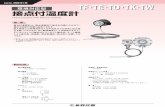 環境対応型 接点付温度計 - Nagano Keiki Co Ltdproducts.naganokeiki.co.jp/assets/files/7011/17...Cat.No. D02-01-N 概 要 製作仕様 接点付温度計は、指示温度計に接点を内蔵したもので、
