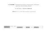 講義番号 - Shizuoka University · Web viewGrammar, Reading Comprehension, Vocabulary, N2 Objectives To acquire JLPT N2 level skills by studying reading strategies and phrases/expressions