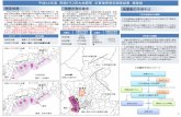 地震の発生確率 地震動の予測手法 - Gifuまた、養老－桑名－四日市断層帯地震は、国内の主な活断 層における相対的な評価としてはやや高いと評価されている