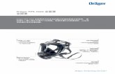 Dräger FPS 7000 全面罩 全面罩 - DraegerSpectacle kit 眼鏡架 Dräger FPS 7000 可為戴眼鏡的人員輕鬆配備眼鏡架。 D-4034-2014 "klar-pilot" anti-fog ﬂuid 防霧液