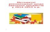 drabiv-rvo.at.ua · Web viewДля 10-11 класів академічного рівня та рівня стандарту чинними є програми «Історія України.