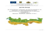 1. Въведение - Byala Slatina · Web viewБрутният вътрешен продукт на глава от населението за 2011 г. в област Враца