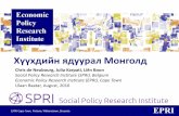Хүүхдийн ядуурал Монголд · 2017-04-20 · Chris de Neubourg, Julia Karpati, Liên Boon Social Policy Research Institute (SPRI), Belgium Economic Policy Research