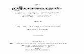 Sri Bhagavatam Skand 6 - Tamil Translationacharya.org/bk/pb/puranam/sb/sb06.pdfTitle Sri Bhagavatam Skand 6 - Tamil Translation Author A V Narasimhachariar Subject Srimad Bhagavatam