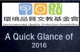 A Quick Glance of - eqpfTaiwan Environmental Education Dialogue 479 2016-05-13 œ10 105# ! EQpF 8 info.eqpf@msa.hinet.net 2016¥6Ê7£ 377 2016-08-09 _l Taiwan Environmental Education