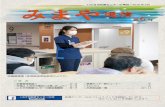 2019年2月 みまや 通信iwaki-city-medical-center.jp/hospital/pdf/006.pdfEmail:kyoritsu@iwaki-city-medical-center.jp 2 11 栄養管理室 患者さんひとりひとりの疾病の