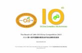 Winners of 2015 10th Oil China Competition - olive …The Committee of 2015 10th China International Olive Oil Competition - 2015中国国际橄榄油评油比赛组委会 No. 序号