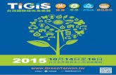 TiGiS 2015-參展辦法 - Smart Gridzh).pdf · 10大主題：政府區、風力機區、水科技區、植物工廠區、環保產業區、照明及應用 ... eg0101 生質燃料發電系統及相關產品