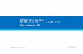 SPSS Statistics - waseda.jp · SPSS Statistics24 64bit（新規インストール20XX 年度用） Windows Japanese SPSS Statistics24 32bit（新規インストール20XX 年度用）