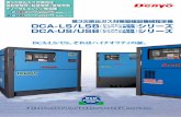 第3次排出ガス対策型建設機械指定機 DCA-LS/LSB …generator.x0.com/dca-ls.pdf超 極超 低騒音 低騒音 DCA-LS/LSB シリーズ DCA-US/USB シリーズ DCA-LS/US、それはハイクオリティの証。誕生しました。次代を見据え、環境を考えたパワフルな発電機のラインナップ。第3次排出ガス対策型建設機械