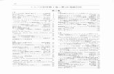 ミツバチ科学第 1 巻～第 20 巻総目次 - TAMAGAWAlibds.tamagawa.ac.jp/dspace/bitstream/11078/771/1/20-4...158 ミツバチ科学第1巻～第20巻総目次 第1巻 1号