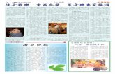 二零零七年十二月廿八日 德德音雅樂 中西合璧 眾音樂專家稱頌音 …package.minghui.org/mh/haizb/038/mhzb_038_3.pdf · 的佛像時，音樂變成了乾淨、平