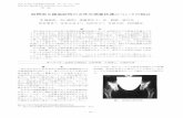 股関節X線撮影時の女性生殖腺防護についての検討ousar.lib.okayama-u.ac.jp/files/public/1/11690/20160527190737916854/... · の線量を定量的に測定した報告はまだ見ていない。