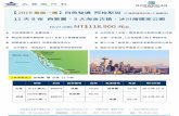 星夢郵輪 雲頂夢號 - 大登旅遊 · 2019-06-17 · 郵輪抵達 西雅圖Seattle, 華盛頓州 【抵達06:00】 今日郵輪返抵西雅圖後 , 仍有相當充裕的時間來探索西雅圖更多的美麗光景！