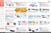 サプライ・アクセサリー マウスbuffalo.jp/download/catalog/vol196/supply.pdfキーボード（Simpring 対応） 無線（2.4GHz）キーボード＆ 無線（2.4GHz）キーボード