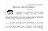 УКРАЇНСЬКА ЖЕСТОВА МОВА ЯК ПРИРОДНА …lib.iitta.gov.ua/1979/1/KulbidaSL2009.4.pdfнеобхідності мовленнєвої відповіді