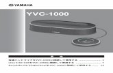 外部マイク接続手順 - Yamaha Corporation...外部マイクとしてLine 6のXD-V35（デジタル･ワイヤレス･ハンドヘルド･システム）を2本まで YVC-1000に接続できます。外部マイクの音声は、通話先だけでなく接続したYVC-1000