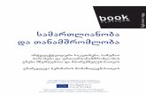 ˆˇ˚˘ ˚ - bookplatform.org · 4 I CEATL – (Conseil Europeen des Associations de Traducteurs Litteraires) ლიტერატურულ მთარგმნელთა